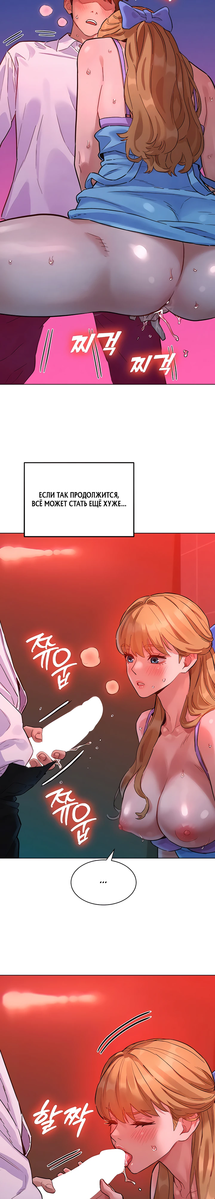 Страница 25 главы 2 манги Папка предпочтений.ZIP