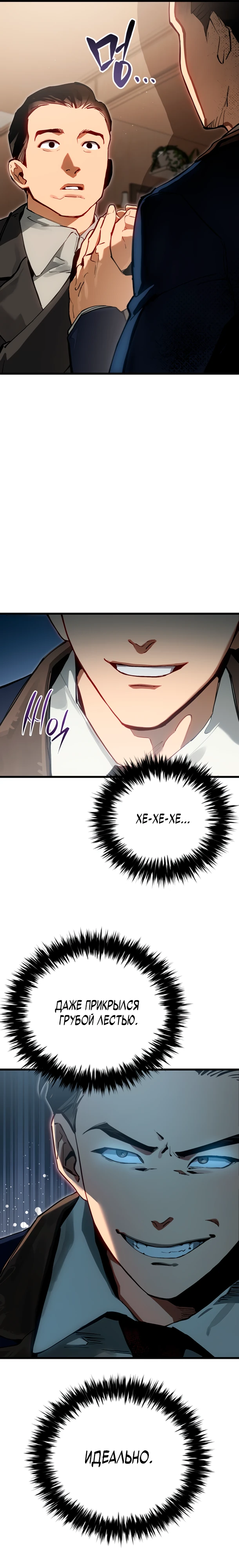 Страница 26 главы 2 манги Регрессия маршала США / Black-haired U.S. Marshal