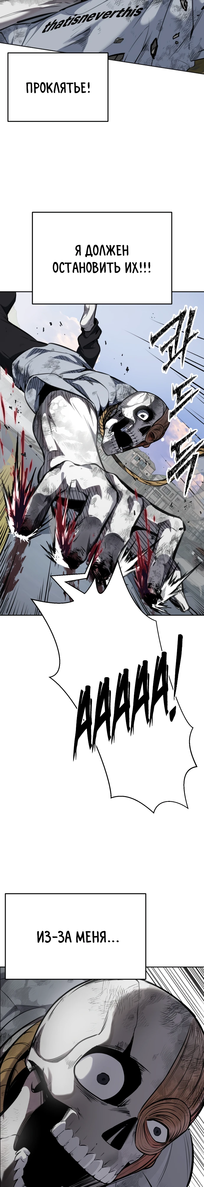 Страница 26 главы 2 манги Бессмертный мальчик / Resurrection boy
