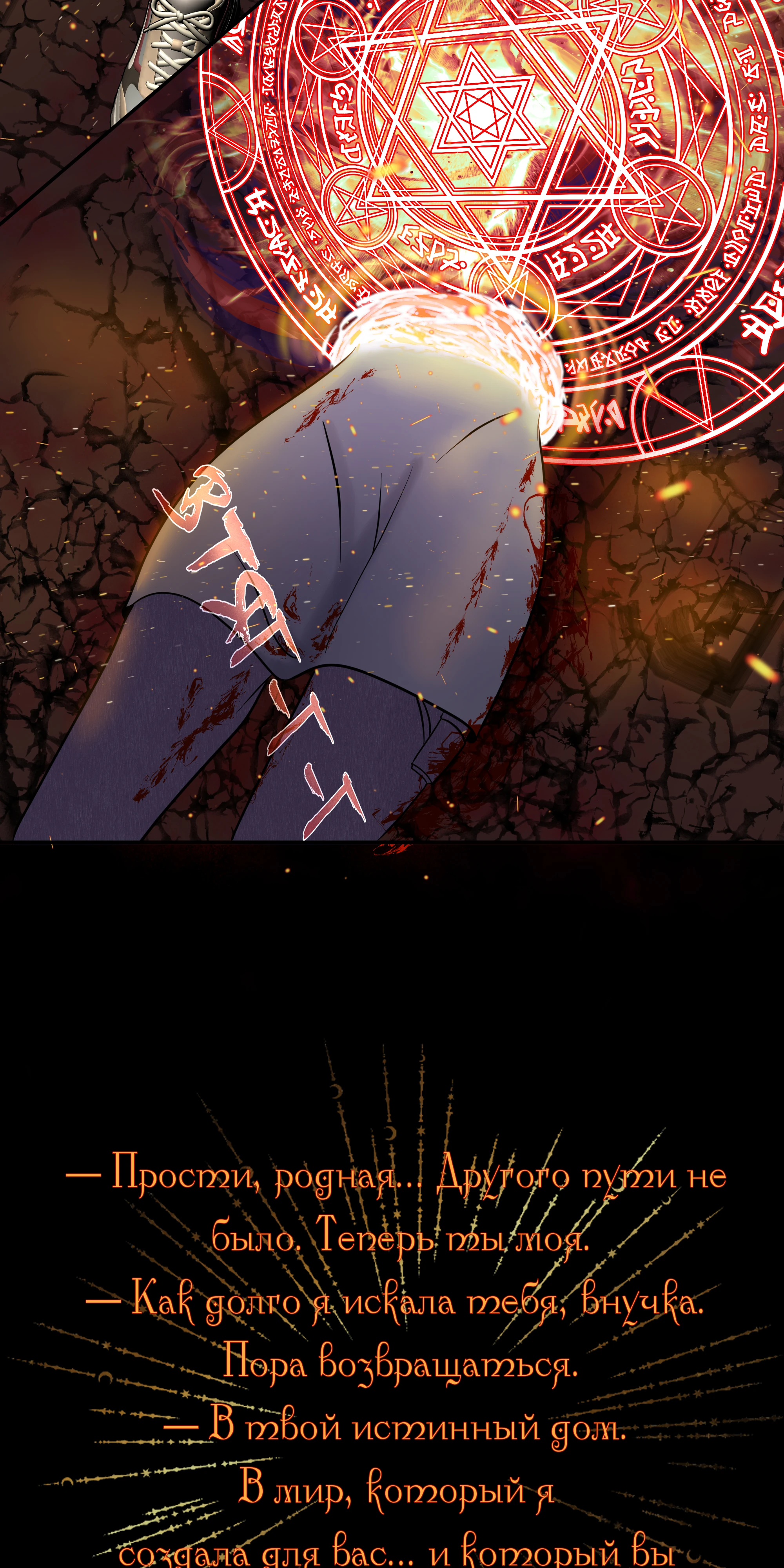 Страница 26 главы 2 манги Слишком ненормальная для этого  дракона