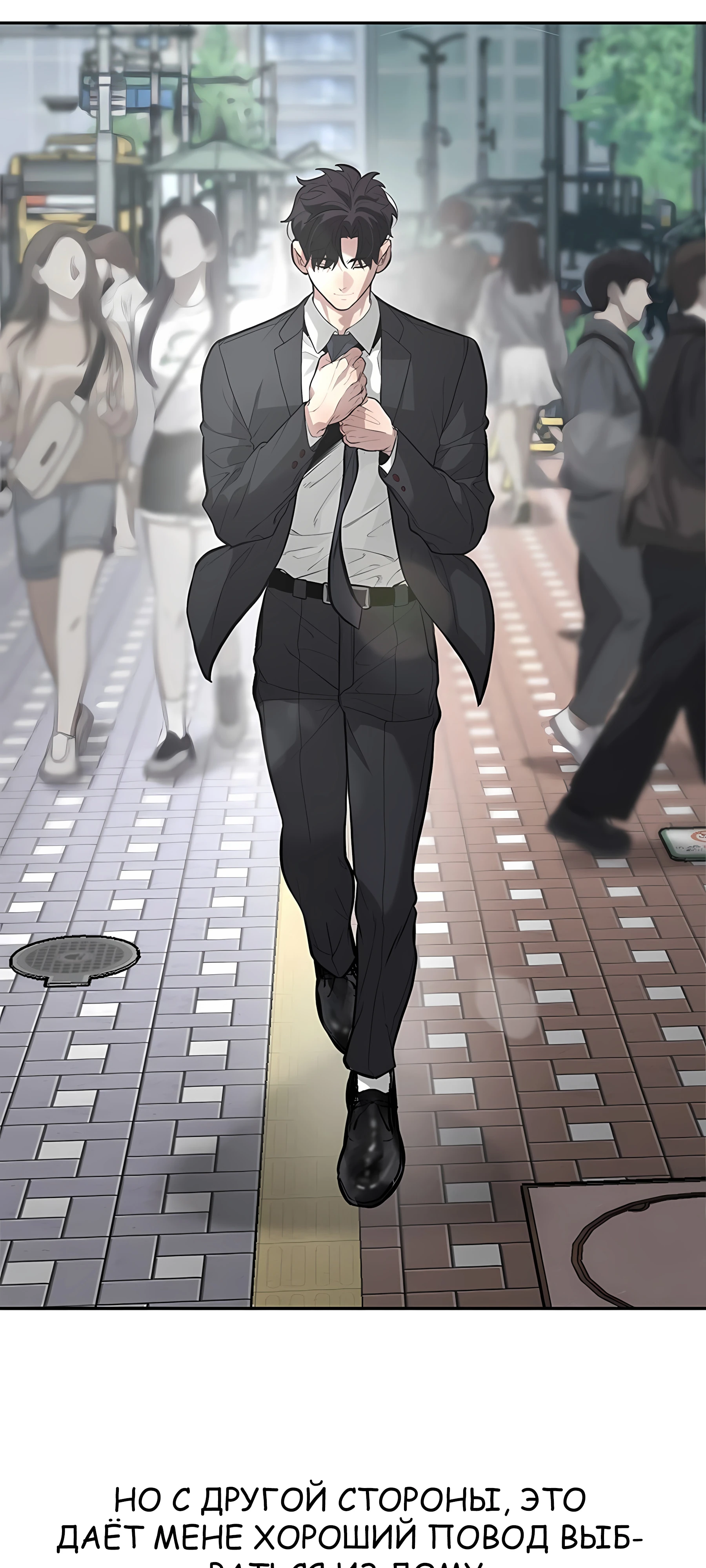 Страница 26 главы 2 манги Секрет гениального актёра - импровизация / God of ad libs