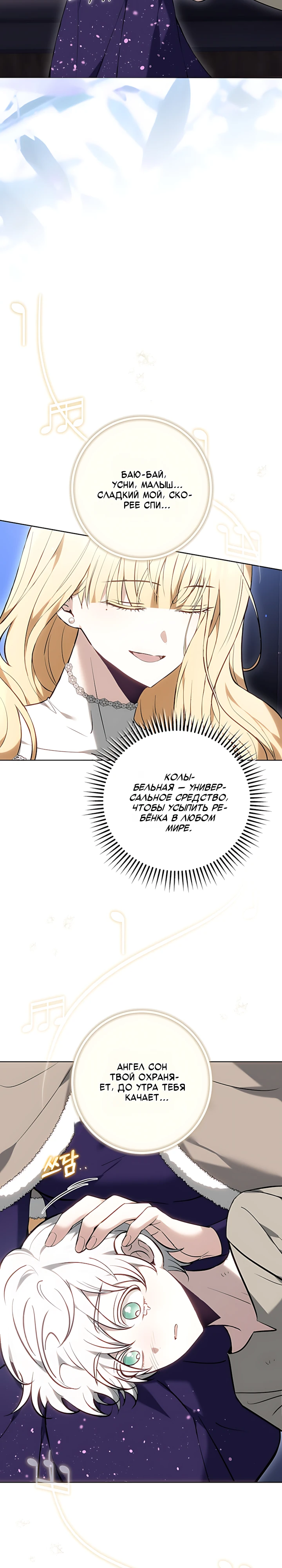 Страница 26 главы 2 манги Главные герои расстались