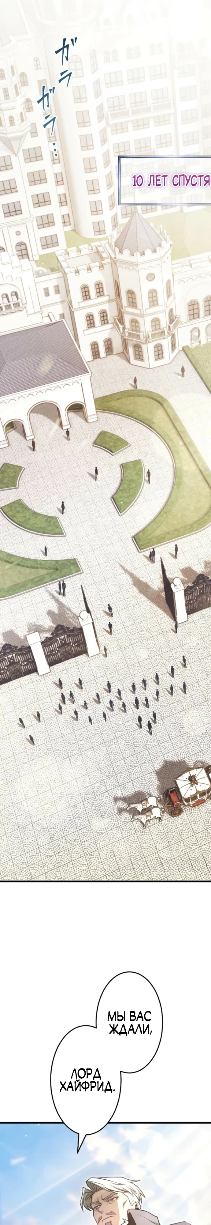 Страница 26 главы 2 манги Астер, ублюдок из дворянского рода / Aster, the Rebel of a Tyrant Family