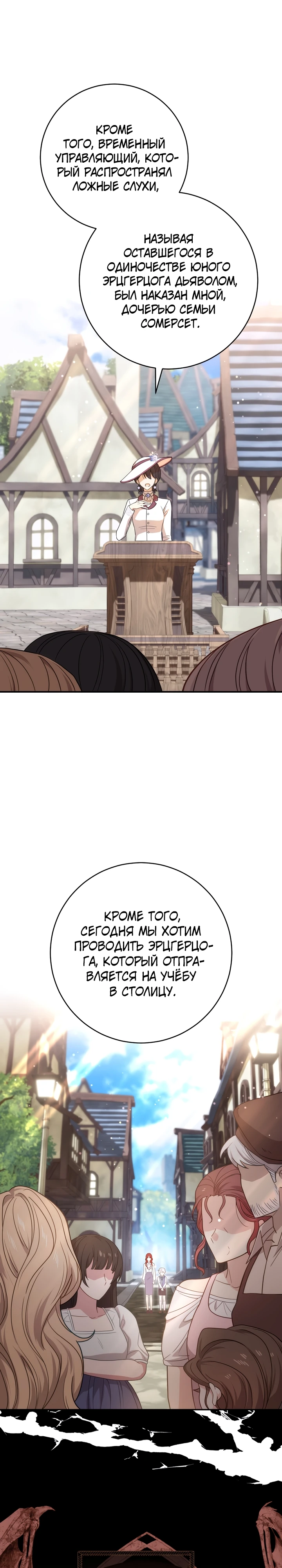 Страница 26 главы 2 манги Принц для тебя