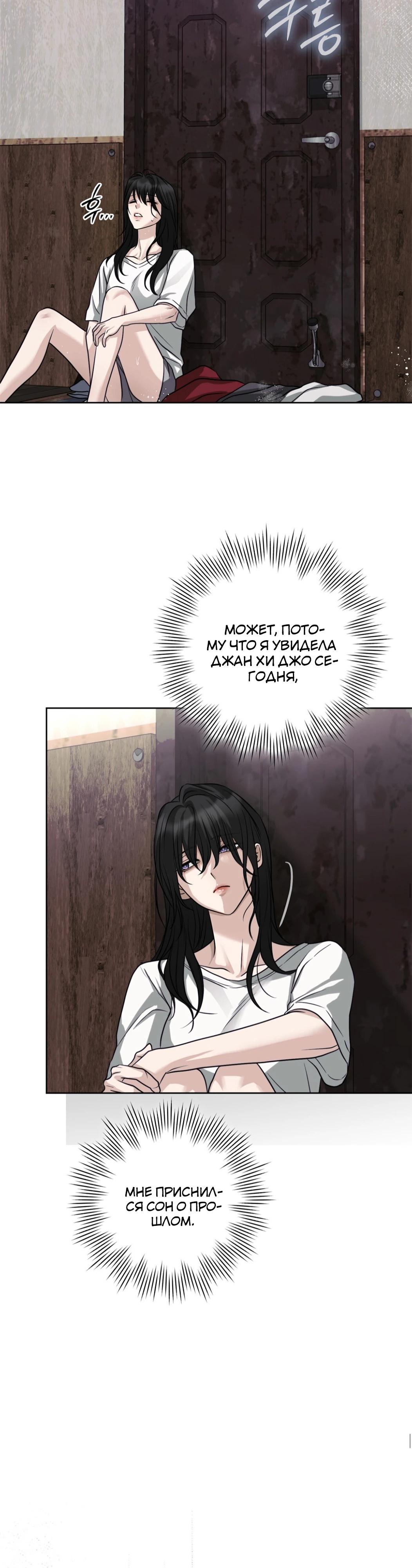 Страница 26 главы 2 манги Муравейник