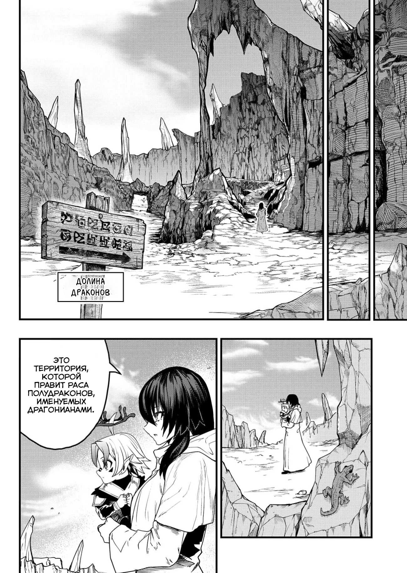 Страница 26 главы 2 манги Сильнейший владыка демонов с рождения