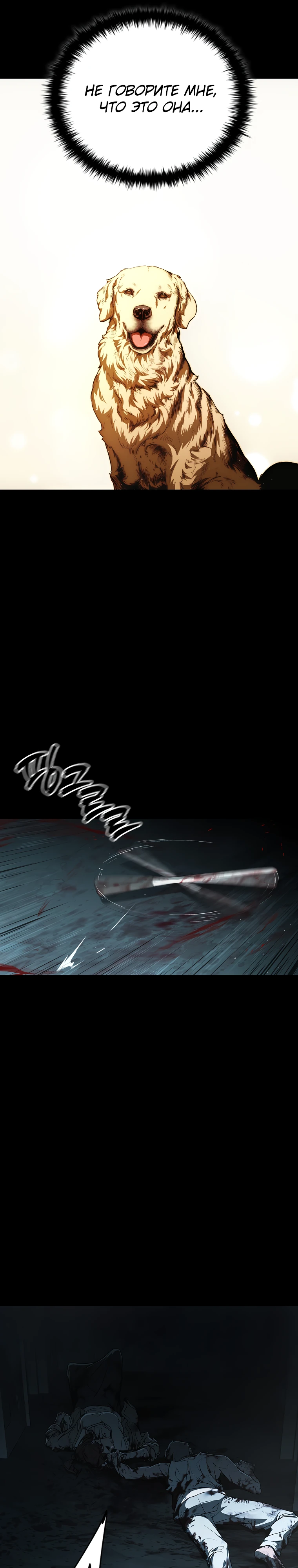 Страница 26 главы 2 манги Сказания лунной ночи / Tales of the Moonlit Night