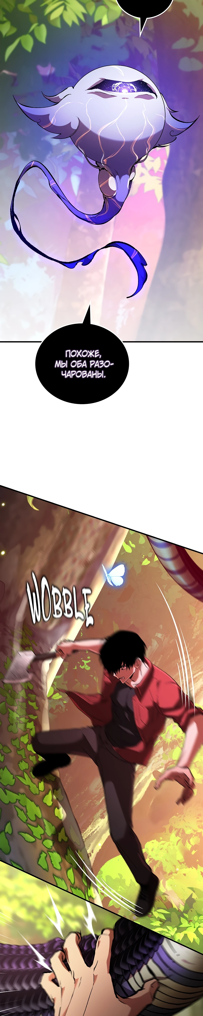 Страница 26 главы 2 манги Бросивший вызов Падению