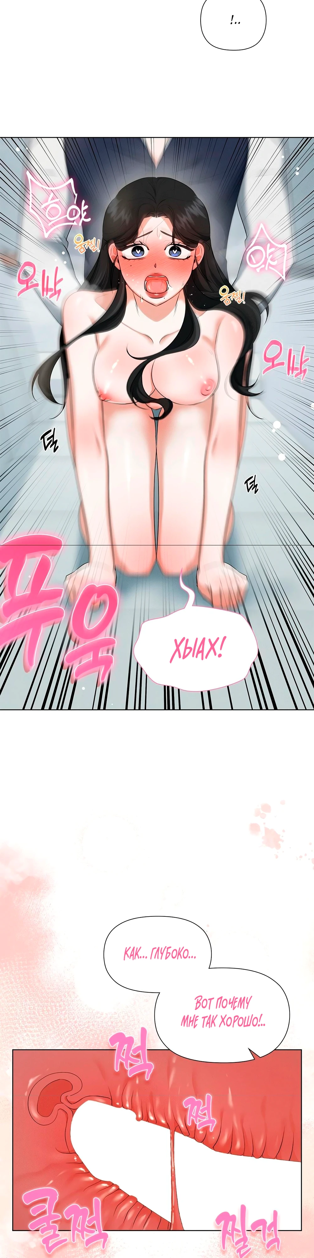 Страница 26 главы 2 манги У вас проблемы, мистер!