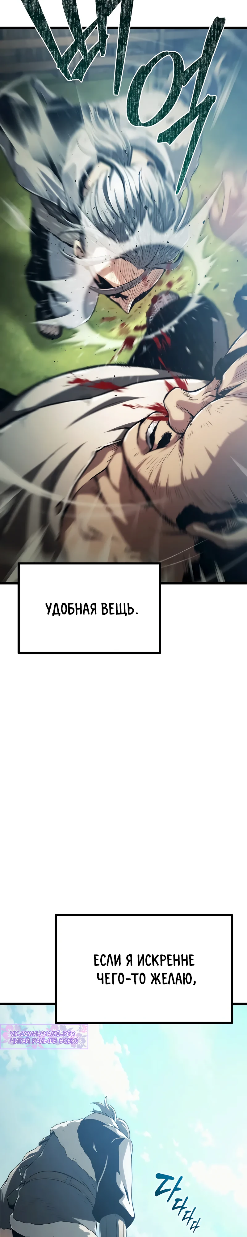 Страница 26 главы 2 манги Пастух-архимаг / The Shepherd Wizard