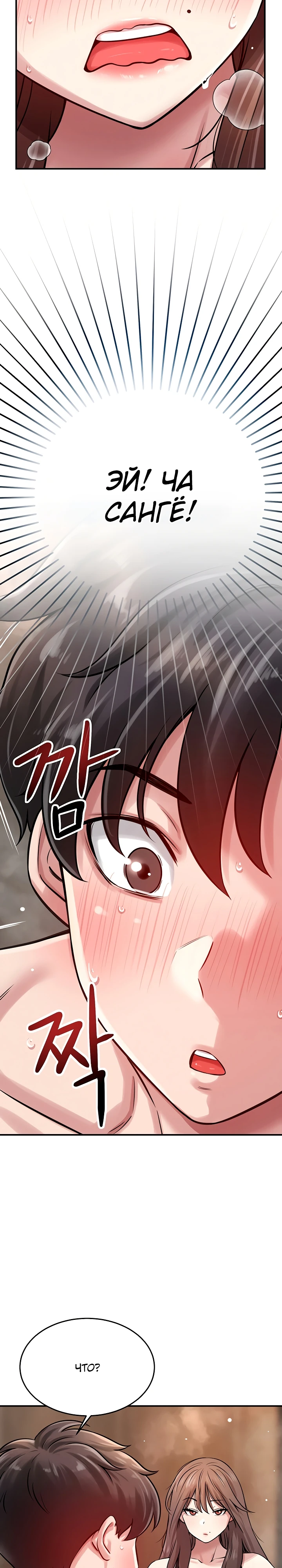 Страница 26 главы 2 манги Как приручить нуну