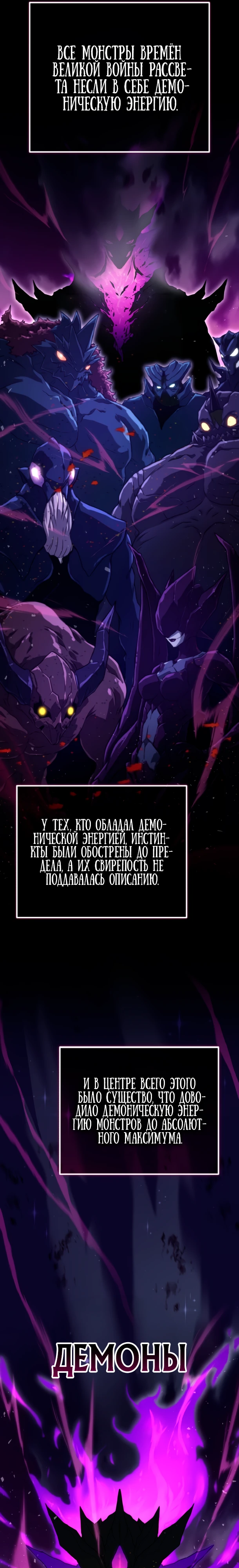 Страница 26 главы 2 манги Современная жизнь сильнейшего