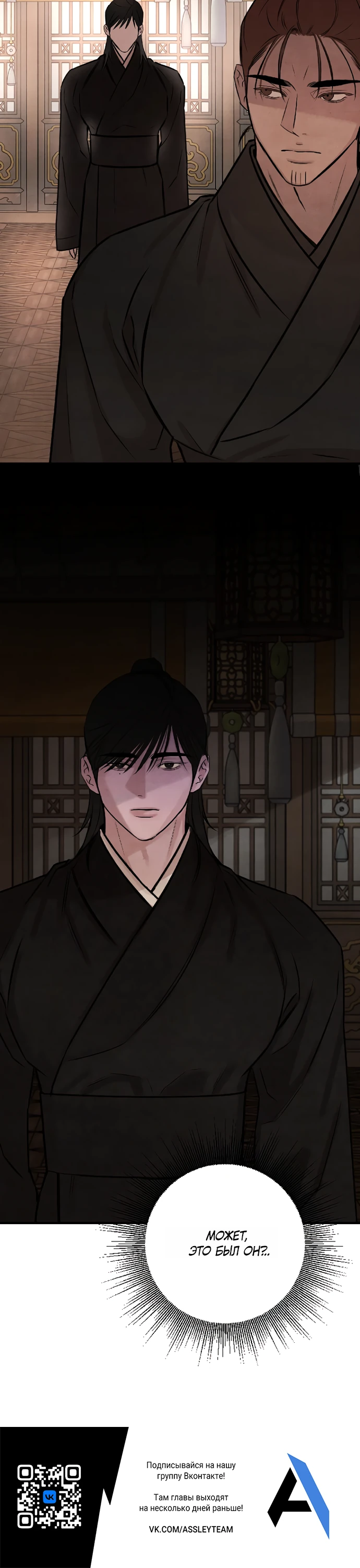 Страница 27 главы 2 манги Жена учителя