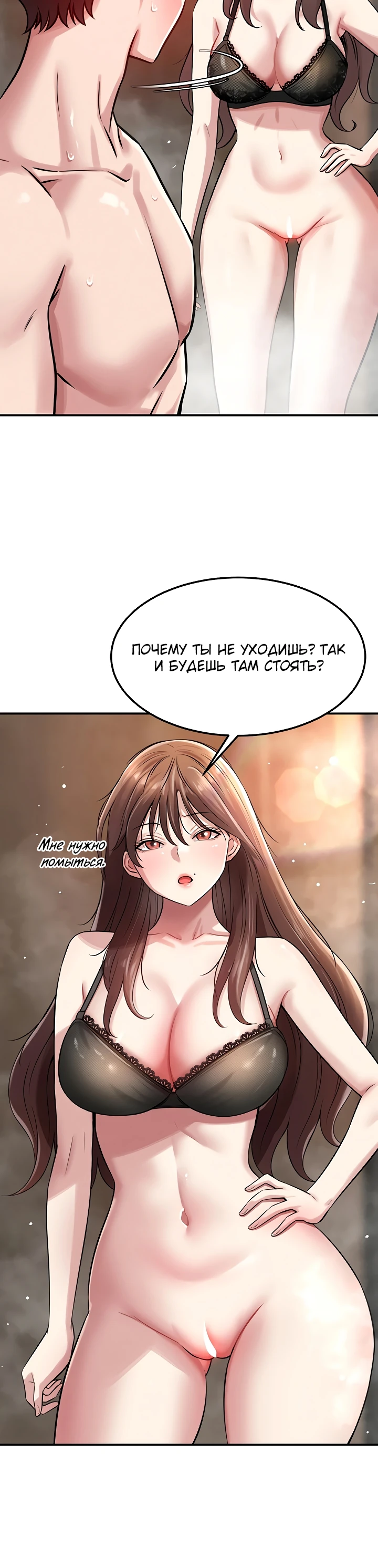 Страница 27 главы 2 манги Как приручить нуну
