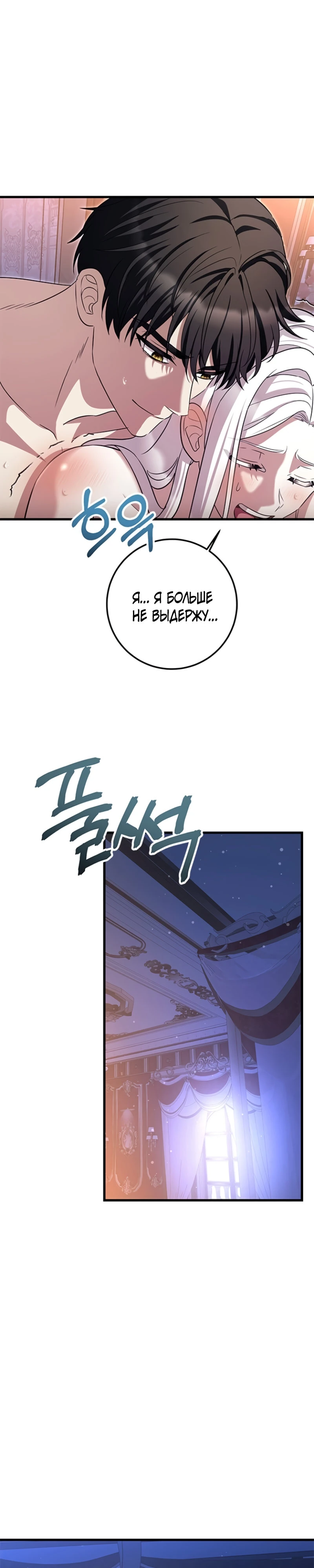 Страница 27 главы 2 манги Ночная жизнь рабыней-принцессы / Every Night with the Slave Princess