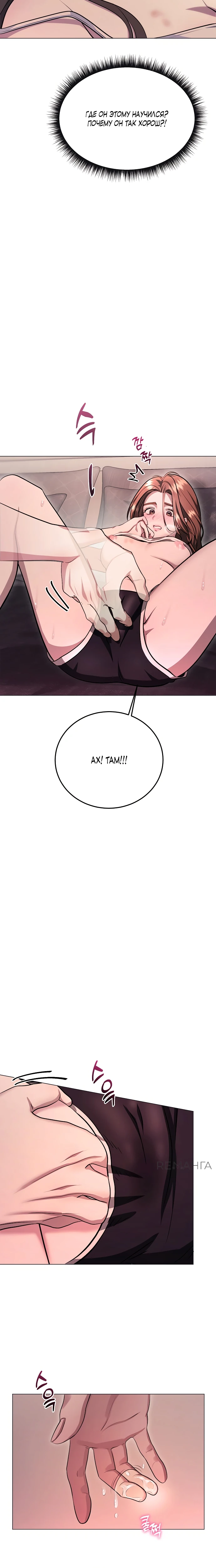 Страница 27 главы 2 манги Соблазнить друга