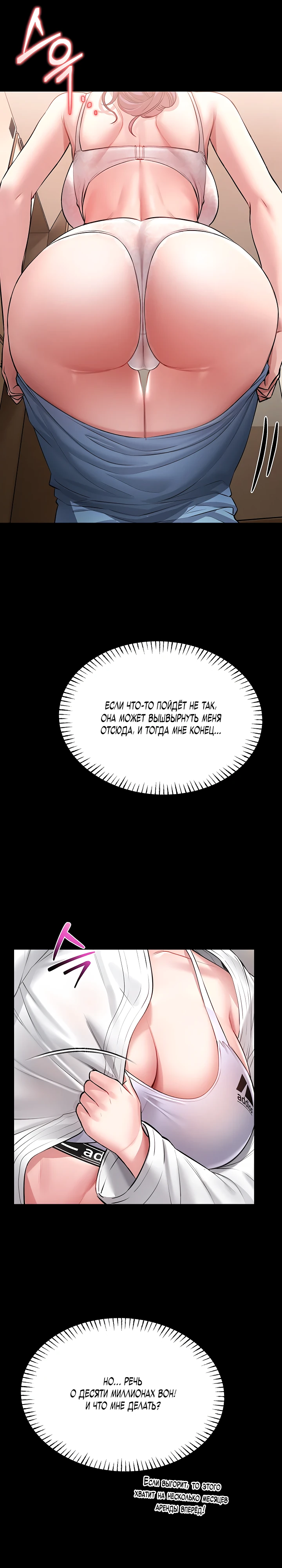 Страница 27 главы 2 манги Обучение самообороне