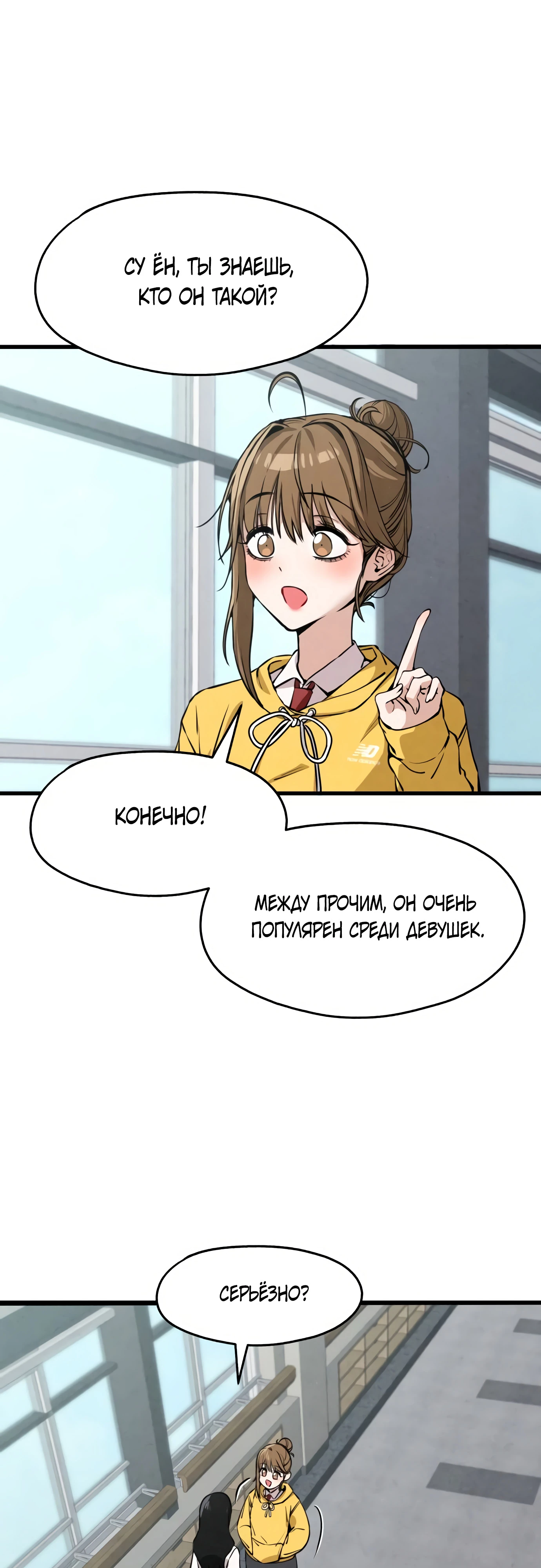 Страница 27 главы 2 манги Я вижу только тебя