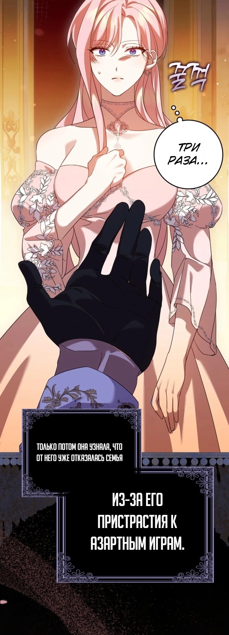 Страница 27 главы 2 манги Следи за языком, святая!