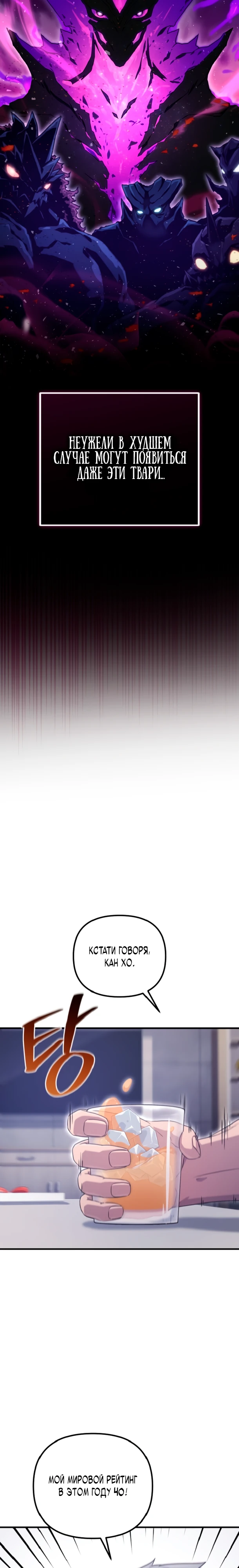 Страница 27 главы 2 манги Современная жизнь сильнейшего