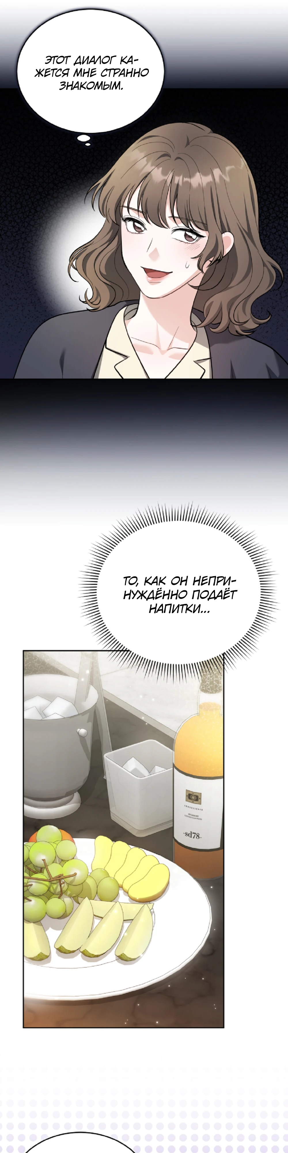Страница 27 главы 2 манги Похотливое нечто из соседней квартиры