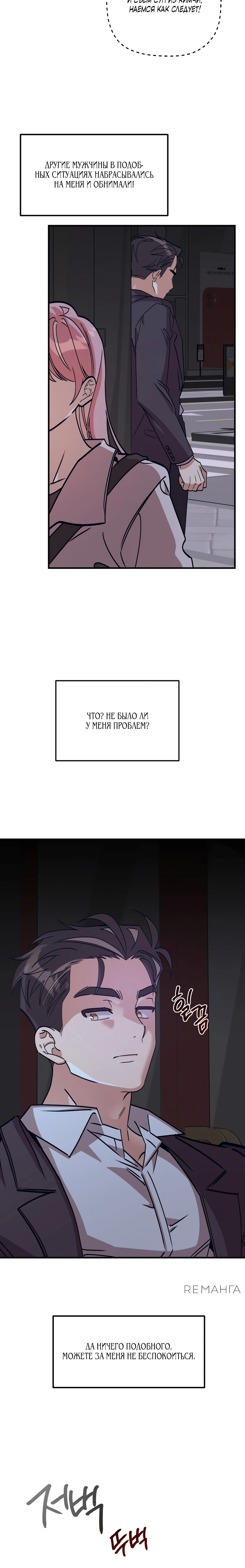 Страница 27 главы 2 манги Заряд милоты! Бум!