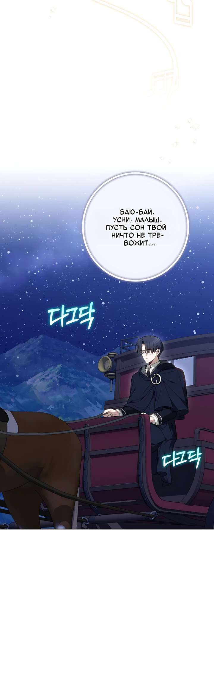 Страница 27 главы 2 манги Главные герои расстались