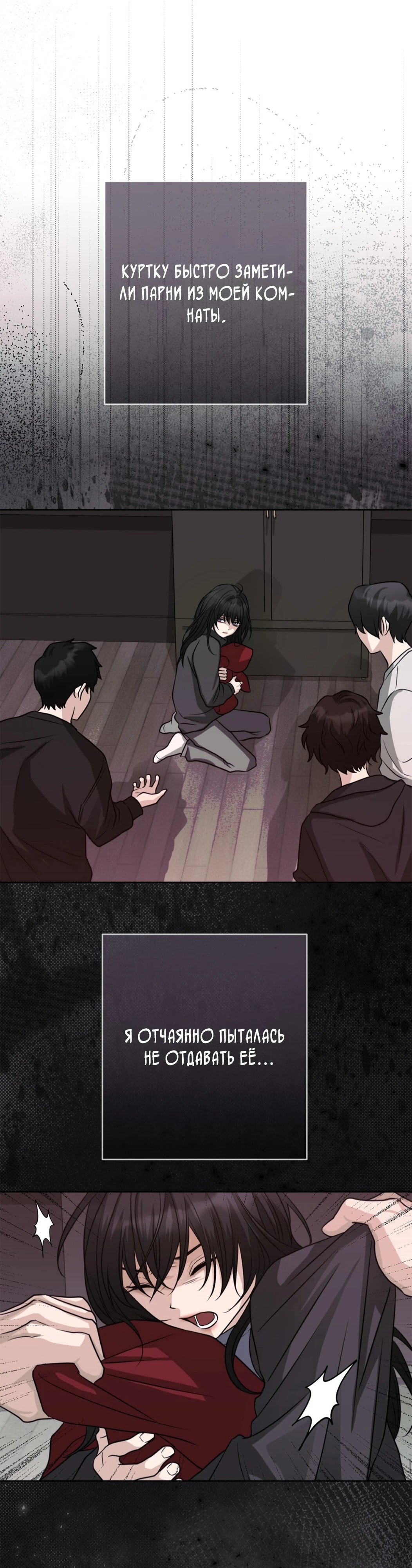 Страница 27 главы 2 манги Муравейник