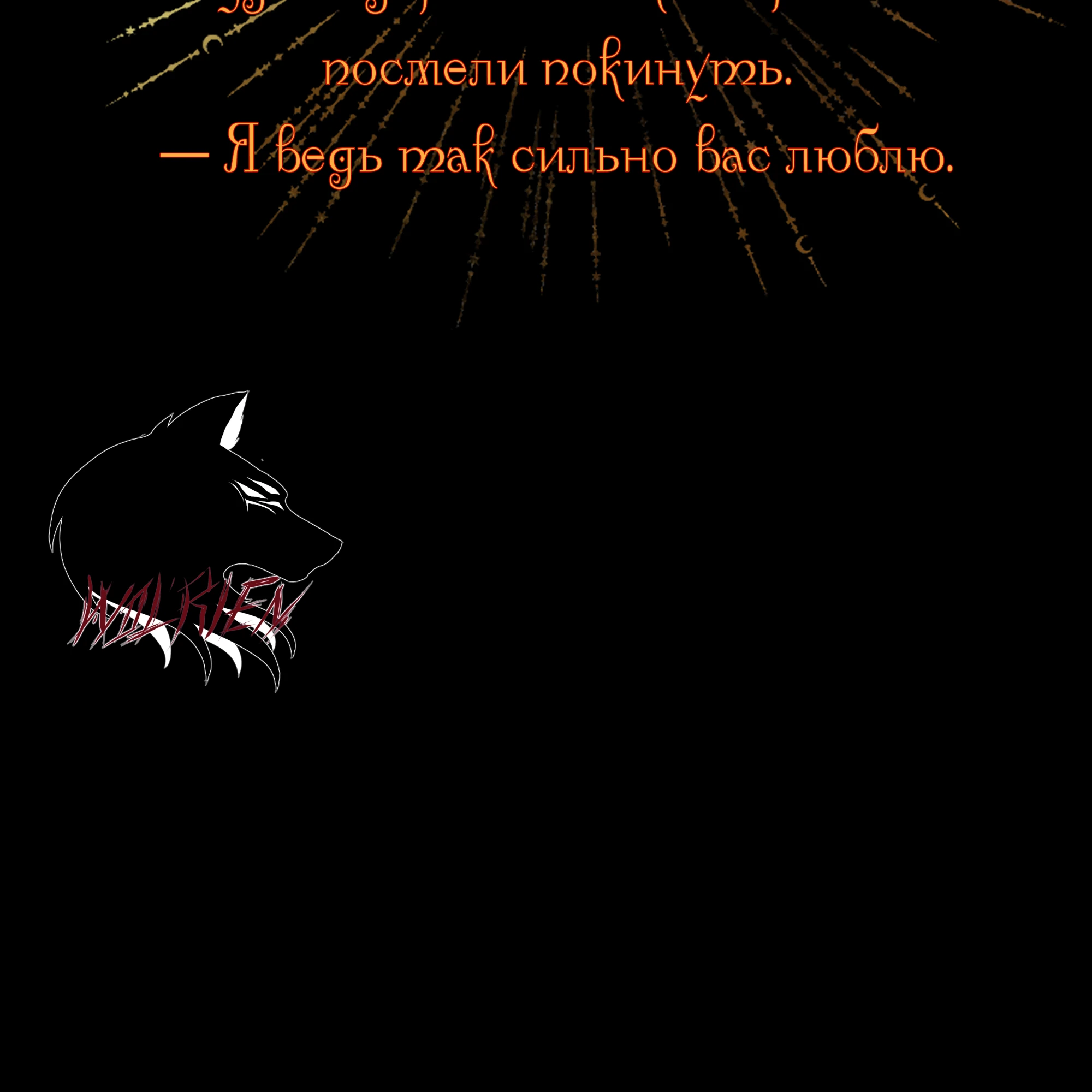 Страница 27 главы 2 манги Слишком ненормальная для этого  дракона