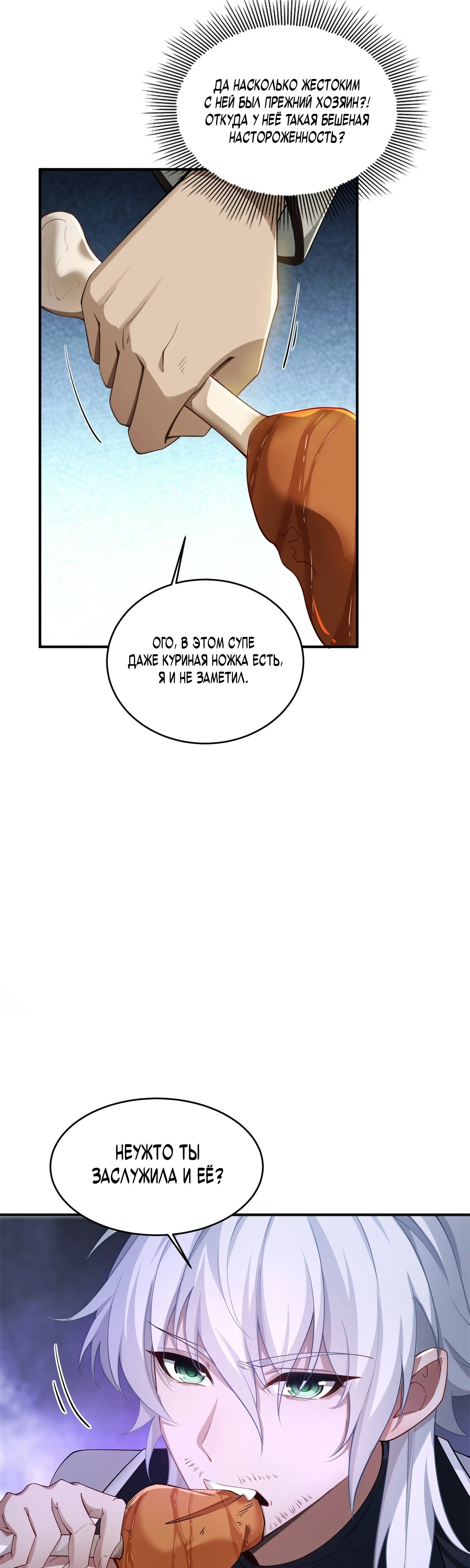 Страница 27 главы 2 манги Мой гарем из спасённых злодеек / To Save Seven Villainesses, I Went Full Harem!