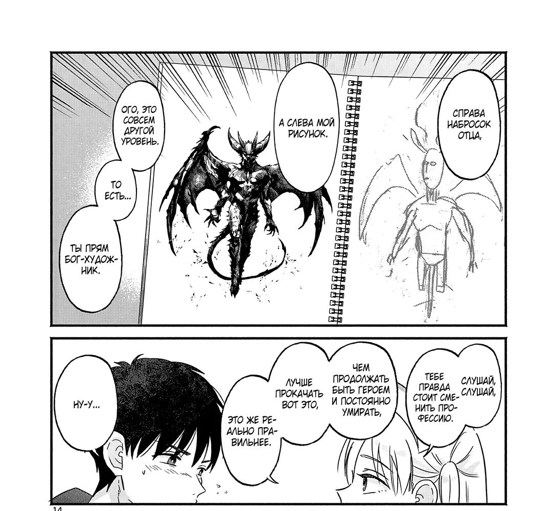 Страница 27 главы 2 манги Гяру-Жрица задолбалась воскрешать / The Gyaru Priestess Is So Done With Resurecting Cast