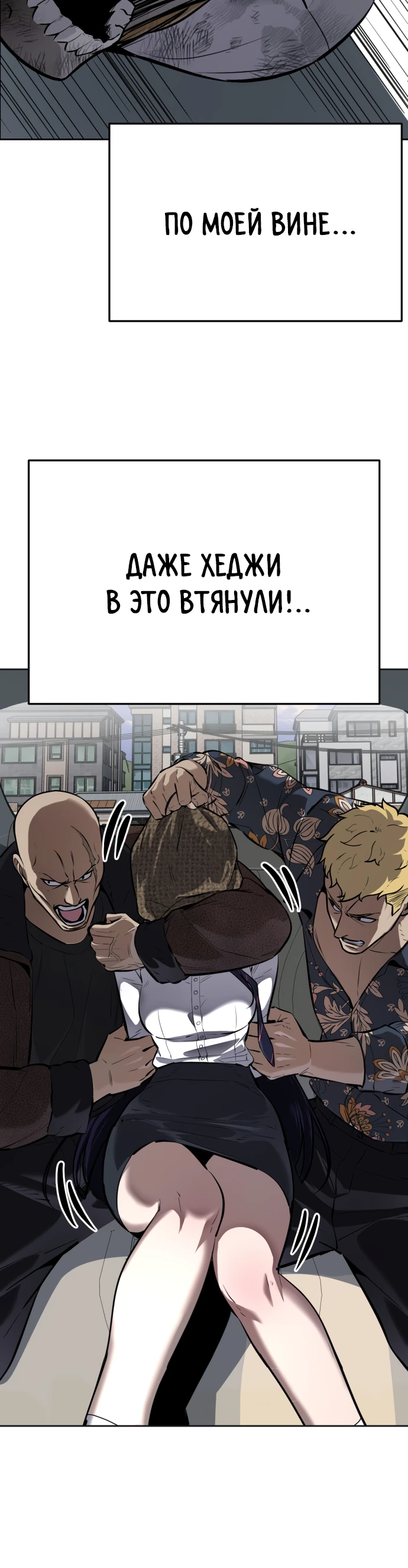 Страница 27 главы 2 манги Бессмертный мальчик / Resurrection boy