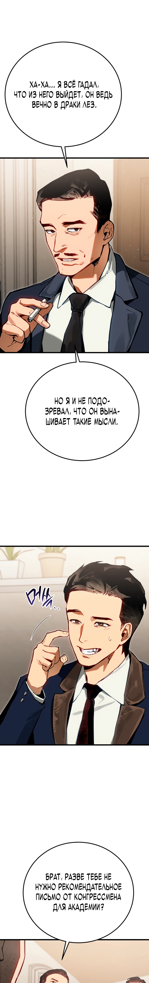Страница 28 главы 2 манги Регрессия маршала США / Black-haired U.S. Marshal