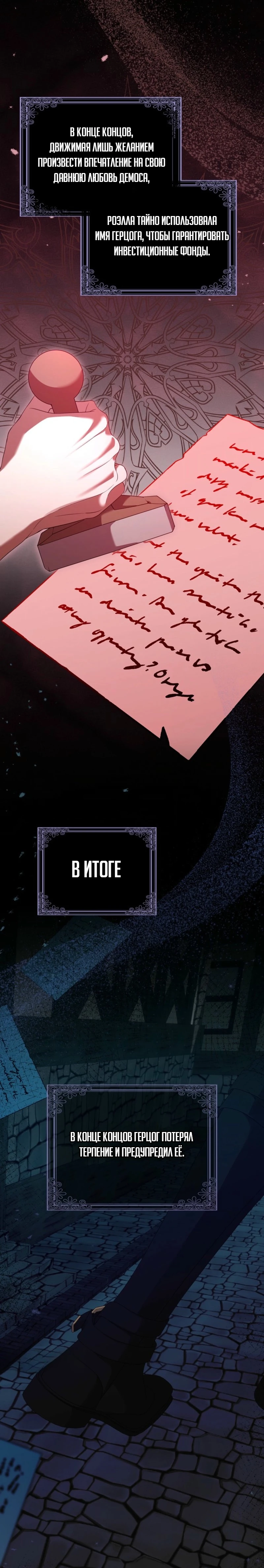 Страница 28 главы 2 манги Следи за языком, святая!