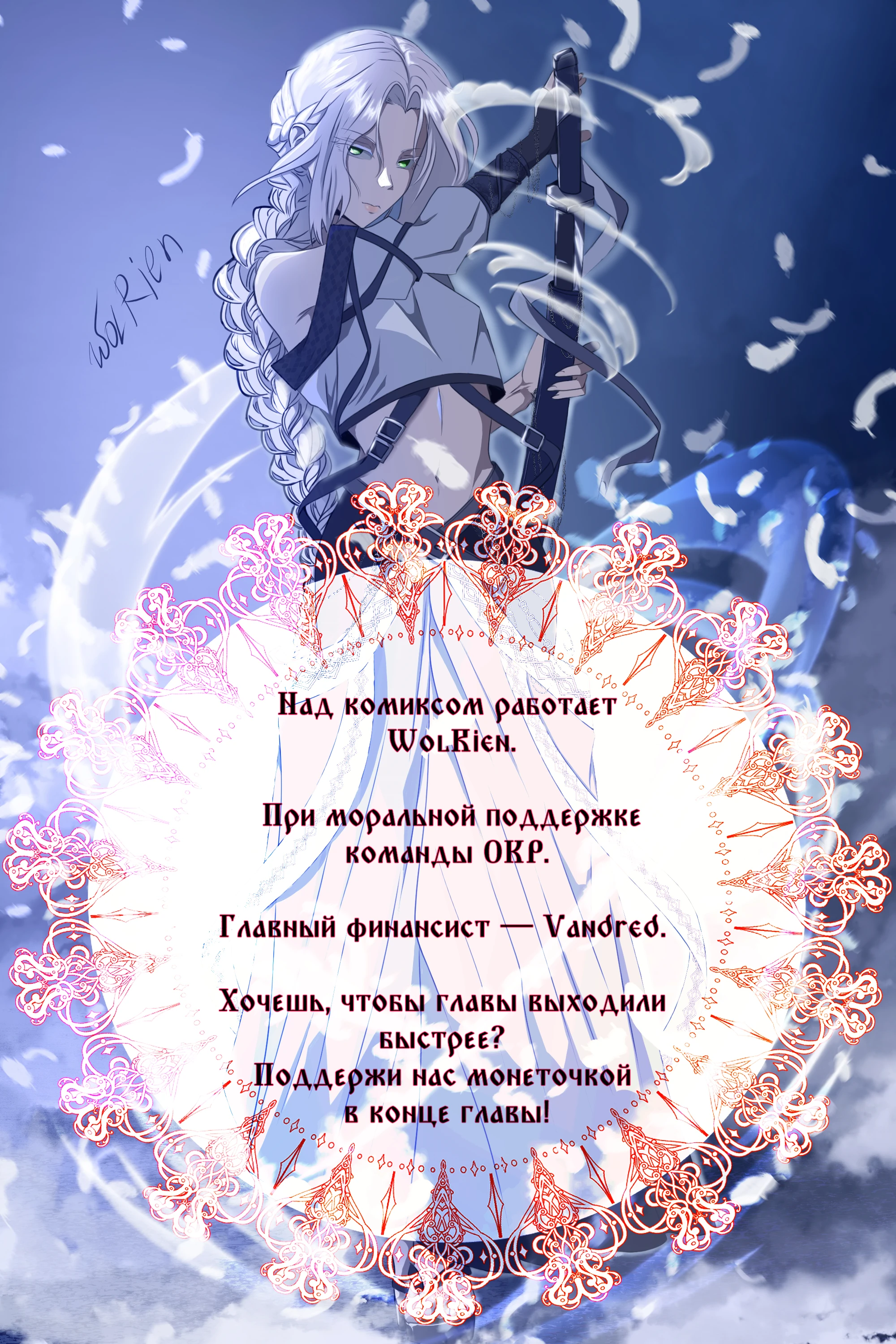 Страница 28 главы 2 манги Слишком ненормальная для этого  дракона
