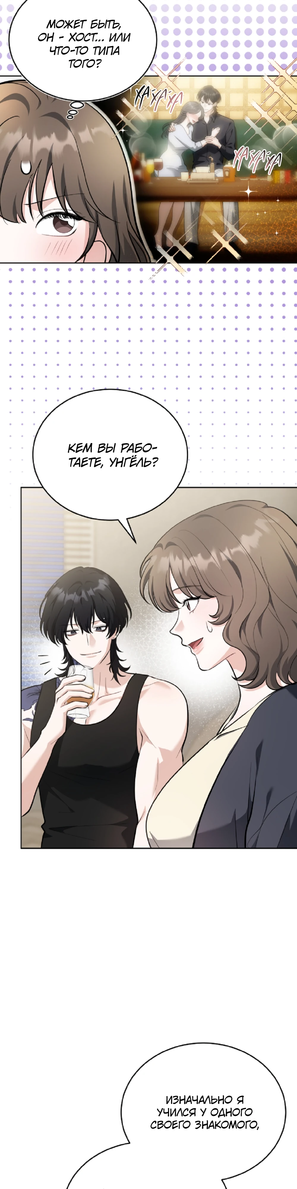 Страница 28 главы 2 манги Похотливое нечто из соседней квартиры