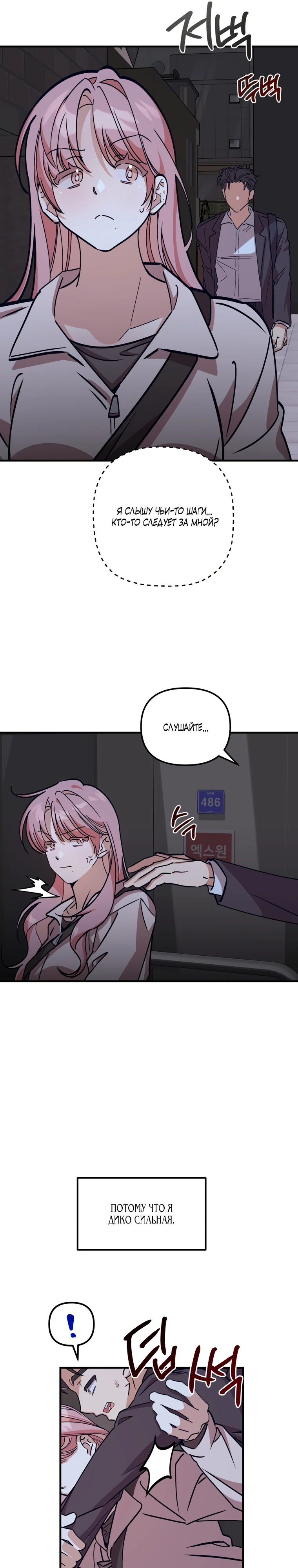 Страница 28 главы 2 манги Заряд милоты! Бум!