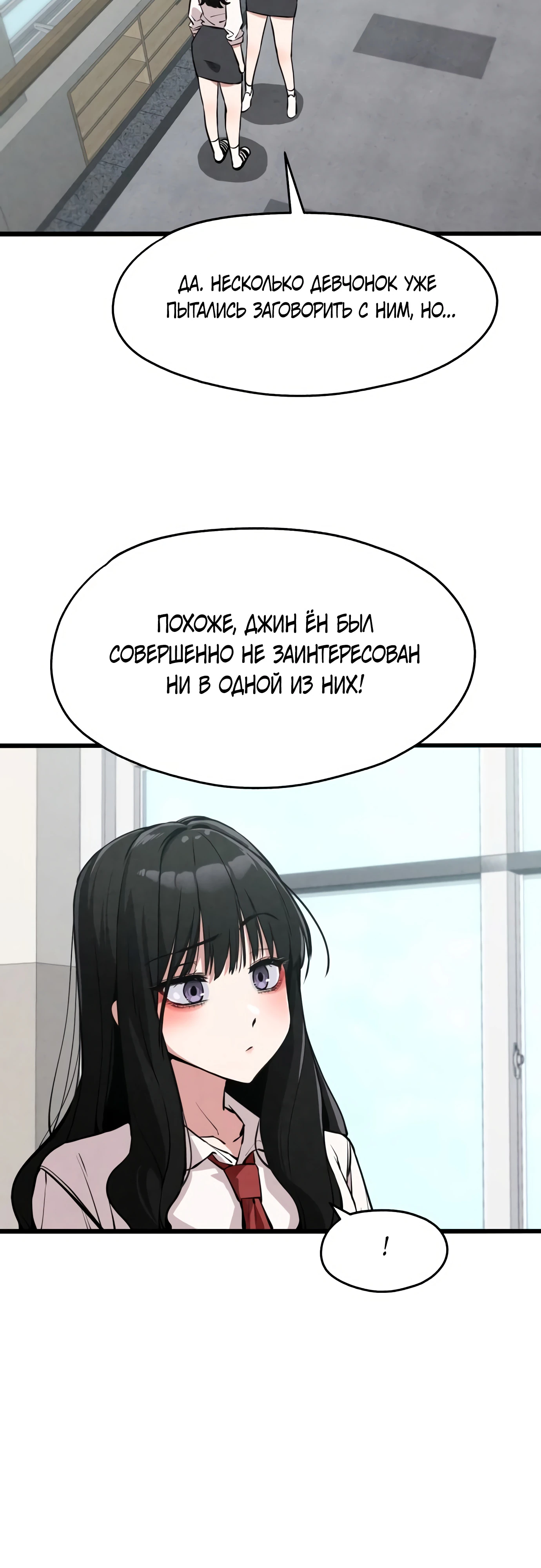 Страница 28 главы 2 манги Я вижу только тебя