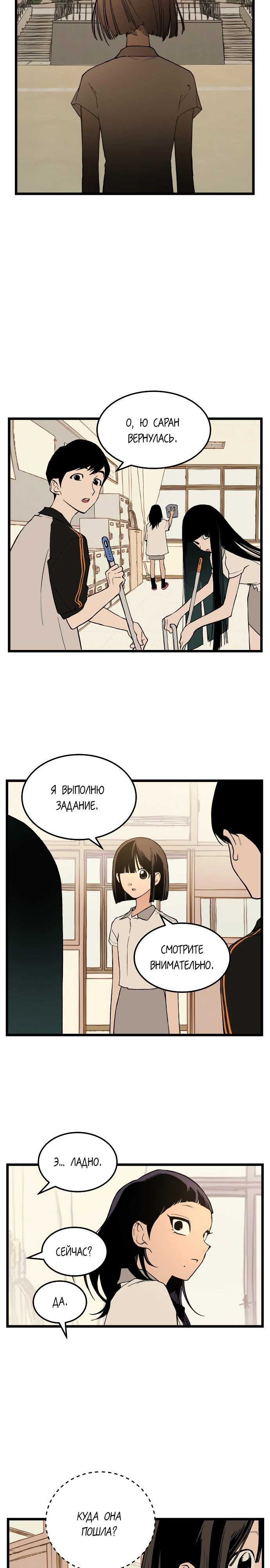 Страница 28 главы 2 манги Игра на слабо / Embarrassing game
