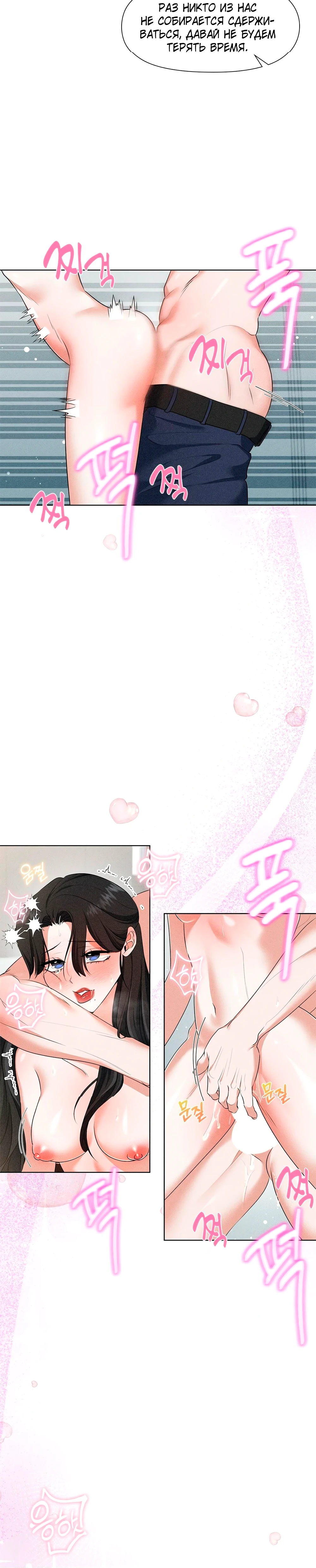 Страница 28 главы 2 манги У вас проблемы, мистер!