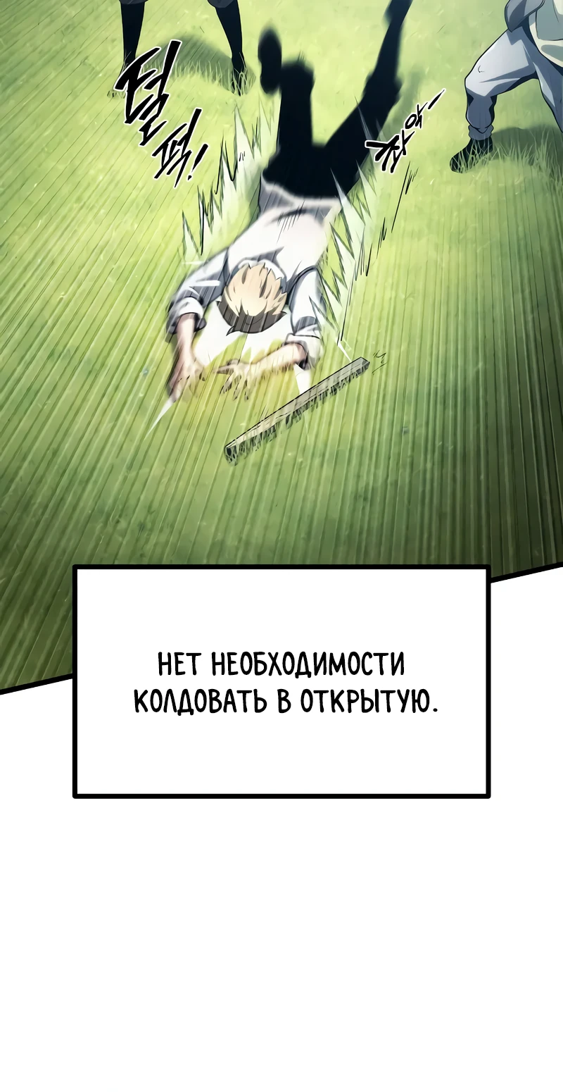 Страница 28 главы 2 манги Пастух-архимаг / The Shepherd Wizard