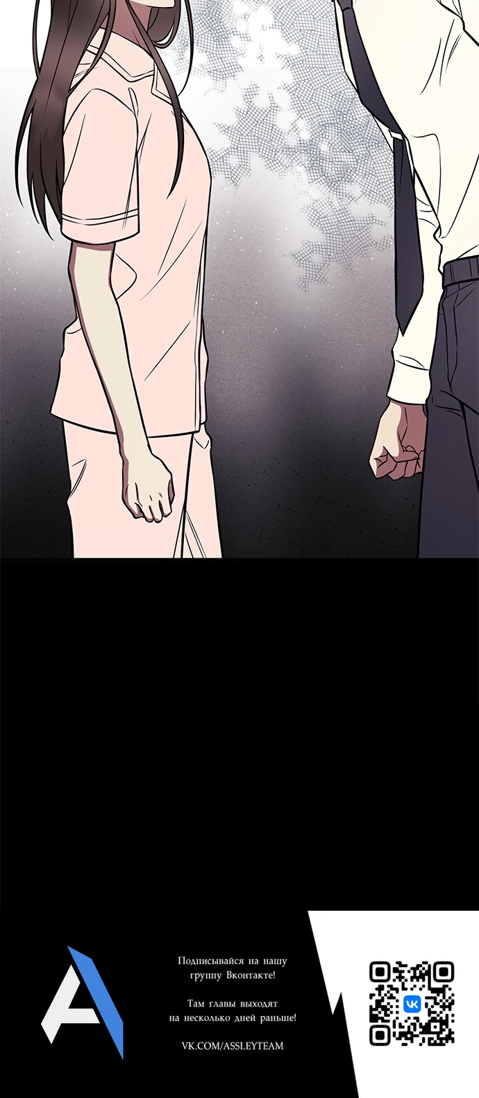 Страница 28 главы 2 манги Оппа, всего лишь один укус