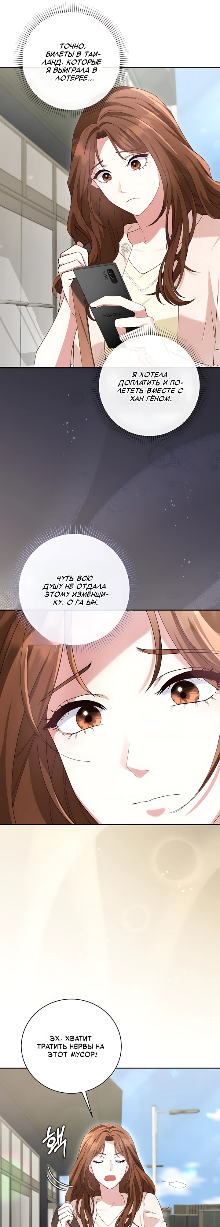 Страница 28 главы 2 манги Брак начинается с собеседования / Marriage Starts With an Interview