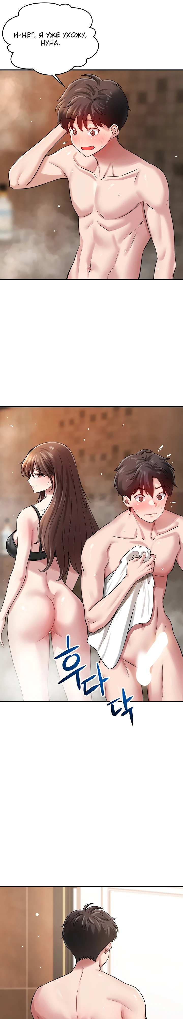 Страница 28 главы 2 манги Как приручить нуну