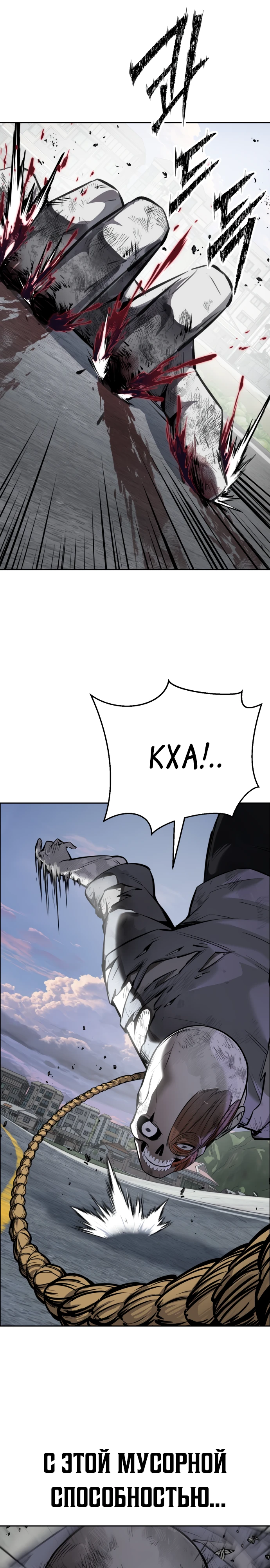 Страница 28 главы 2 манги Бессмертный мальчик / Resurrection boy