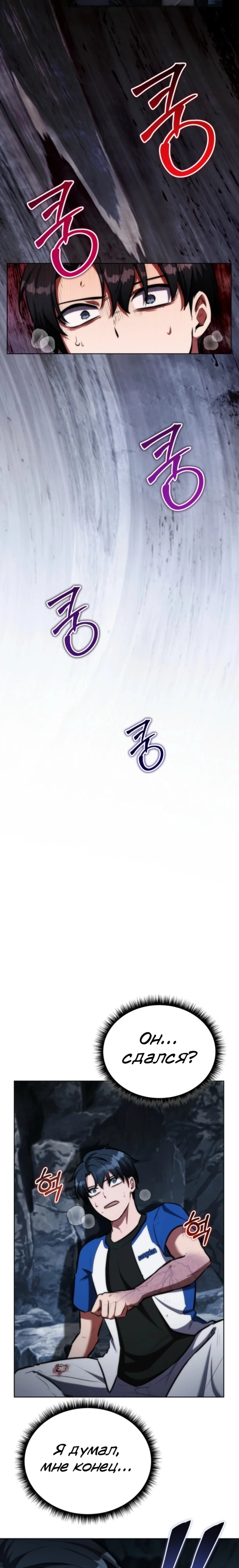 Страница 28 главы 2 манги Рыцарь дубинки Дан