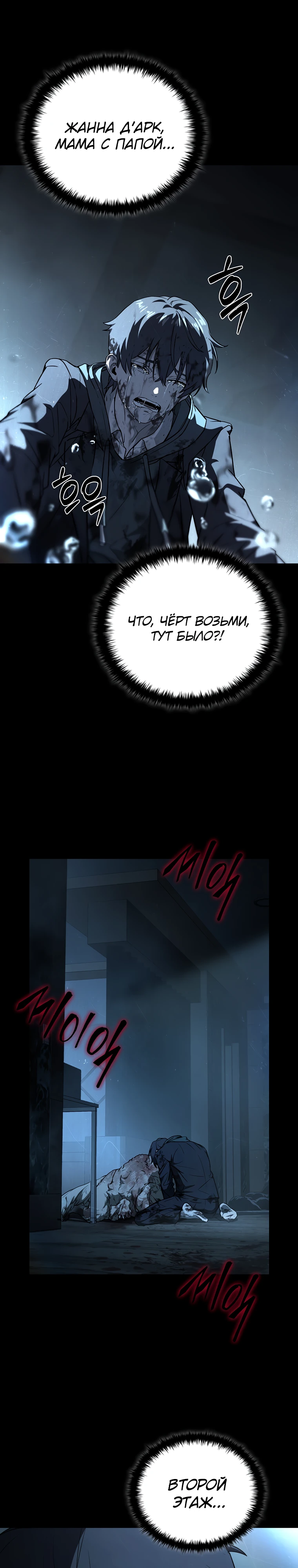 Страница 28 главы 2 манги Сказания лунной ночи / Tales of the Moonlit Night