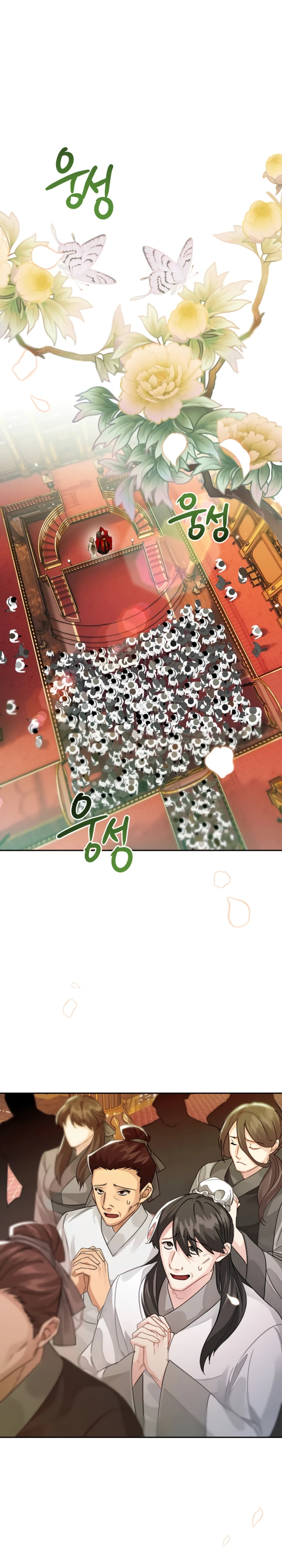 Страница 28 главы 2 манги Страна воздержания