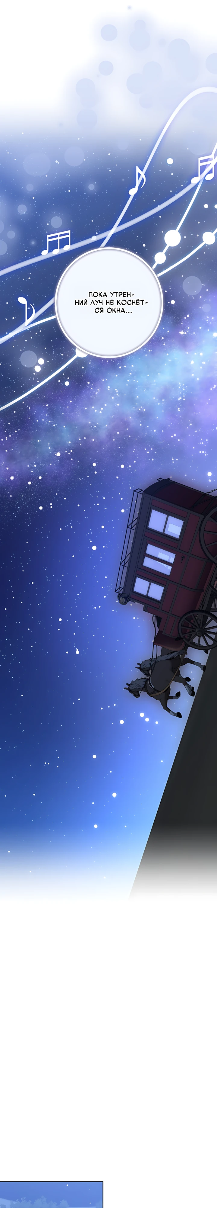 Страница 28 главы 2 манги Главные герои расстались