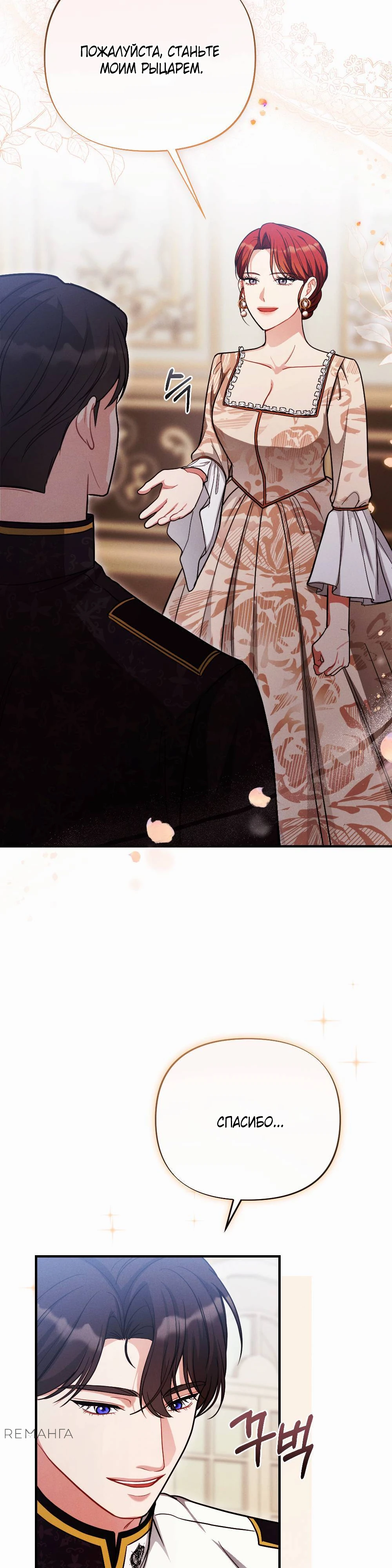 Страница 28 главы 2 манги Заботливая леди